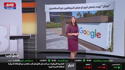 ...دار غوغل تزامنا مع اقتراب موجة الشتاء جد...