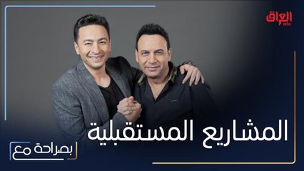 مصطفى قمر وحمادة هلال يكشفان عن أعمالهما المستقبلية