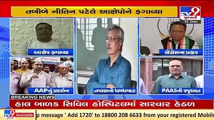 Politics heats up in alleged paper leak case of head clerk exam _ TV9News