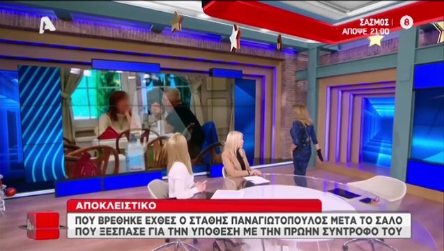 Παναγιωτόπουλος:Αποκάλυψη βόμβα για τον κρυφό γάμο-Την ώρα του σάλου, σε εστιατόριο με τη σύζυγό του