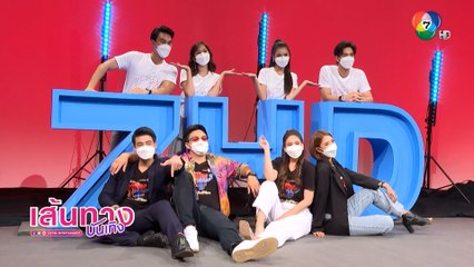 รางรักพรางใจ - ปล้นลอยฟ้า : บรรยากาศ LIVE สด พูดคุยกับทีมนักแสดง