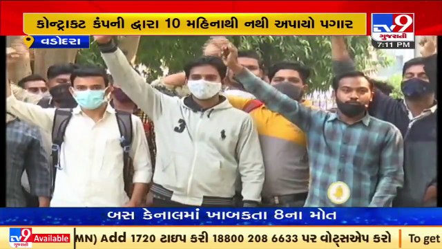 Vadodara_ Contractual data entry operators on strike over pending salaries of last 10 months _ TV9