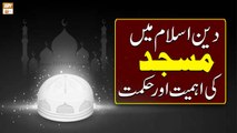 Deen-e-Islam Mein Masjid Ki Ahmiyat Aur Hikmat - Islamic Information - ARY Qtv