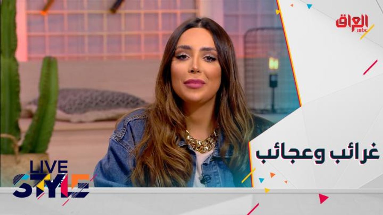 معلومات غريبة من حول العالم مع شباب لايف ستايل