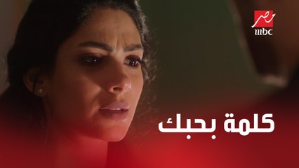 الحلقة 22 | مسلسل كإنه إمبارح | صدام لينا وحسن.. أسوأ توقيت ممكن حد يقول فيه كلمة بحبك