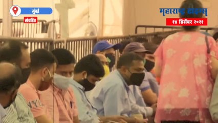 Omicrone Variant : चिंता वाढली..! राज्यात ओमायक्रॉनबाधितांची संख्या 32 वर