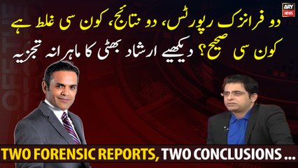 Two forensic reports, two conclusions ... What is reality?