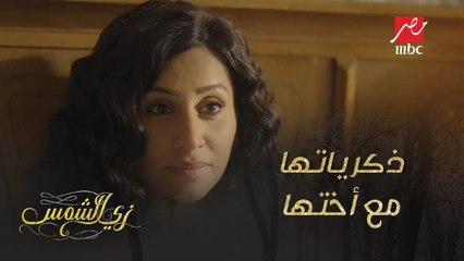 لحظات لا تنساها نور مع أختها المتوفية فريدة!