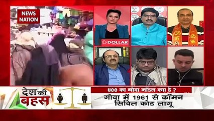 Desh Ki Bahas : केंद्र सरकार UCC को लेकर अग्रसर है : प्रो. संगीत रागी