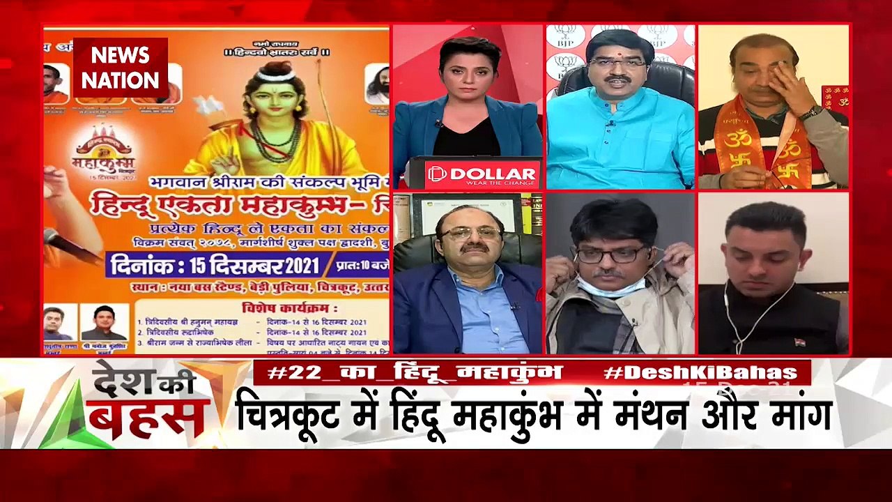 Desh Ki Bahas : The heat of politics rose from Chitrakoot Mahakumbh