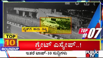 Big Bulletin | Top 10 Roundup | HR Ranganath | Dec 15, 2021