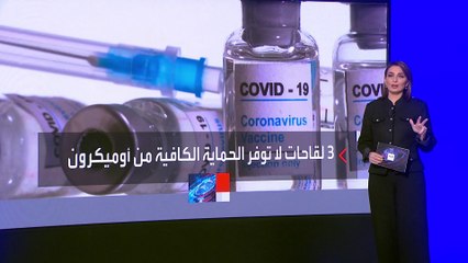 دراسة: أوميكرون أكثر عدوى من السلالات السابقة