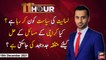 11th Hour | Adil Abbasi | ARYNews | 15 December 2021