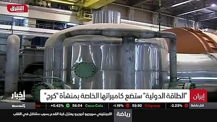 ...اثنان ، توصلت ايران والوكالة الدولية للط...