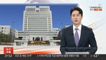 대법, '9년 소송' 현대중공업 통상임금 오늘 선고