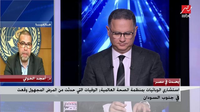 استشاري الوبائيات بمنظمة الصحة العالمية: انتشار أوميكرون لا يجب أن يسبب ذعرا ولكن يمثل ناقوس خطر للالتزام بالإجراءات الاحترازية