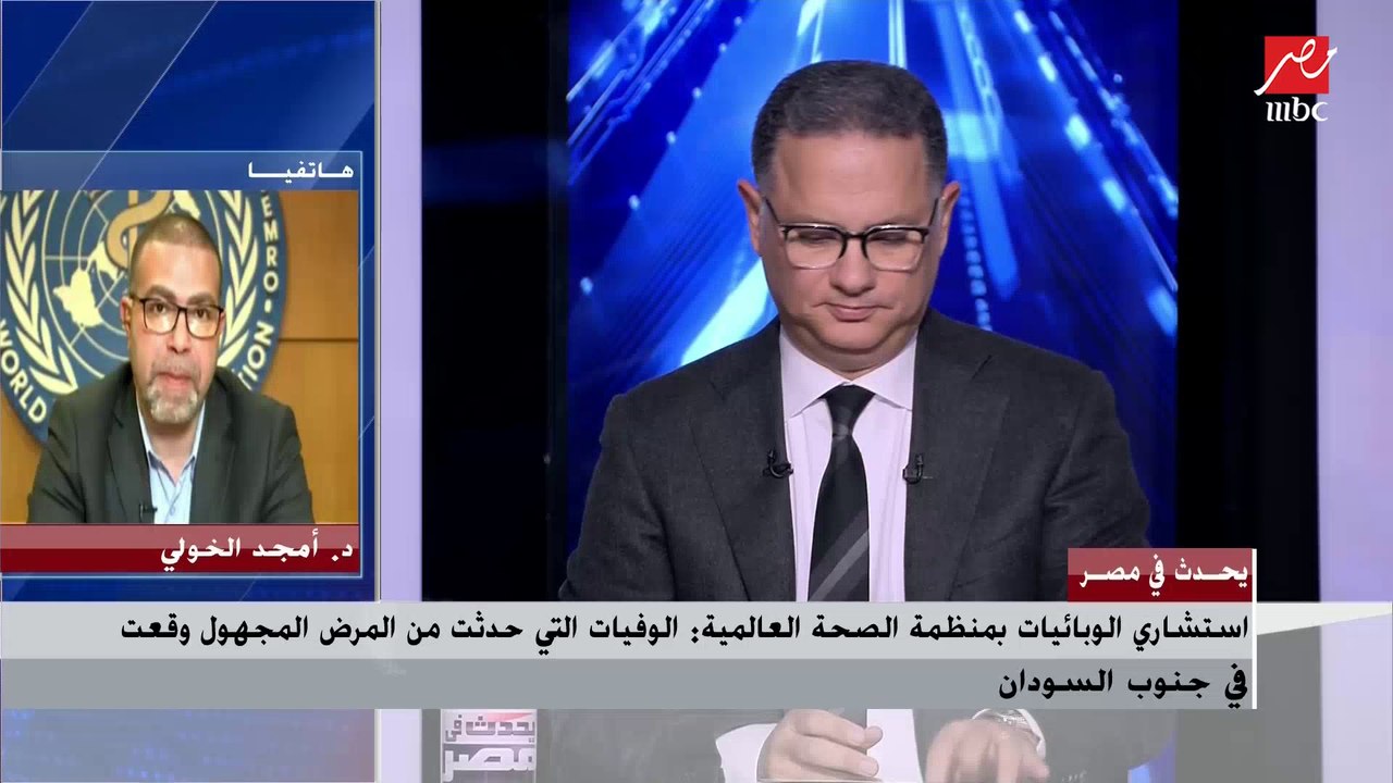 استشاري الوبائيات بمنظمة الصحة العالمية: انتشار أوميكرون لا يجب أن يسبب ذعرا ولكن يمثل ناقوس خطر للالتزام بالإجراءات الاحترازية