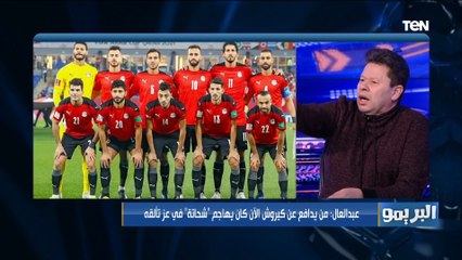 رضا عبد العال ينفعل على إسلام صادق بسبب كيروش: "انا هقوم امشي ده بيدرب بطريقة سمك لبن تمر هندي"