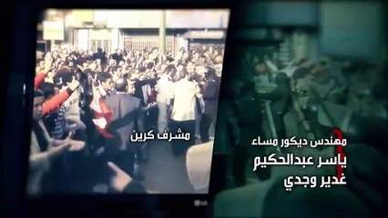 مسلسل استاذ ورئيس قسم الحلقة 28 الثامنة والعشرون