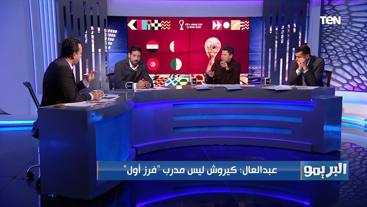 "كيروش مدرب مش فرز أول وملهوش شخصية".. رضا عبد العال يوضح أسباب الخسارة من تونس