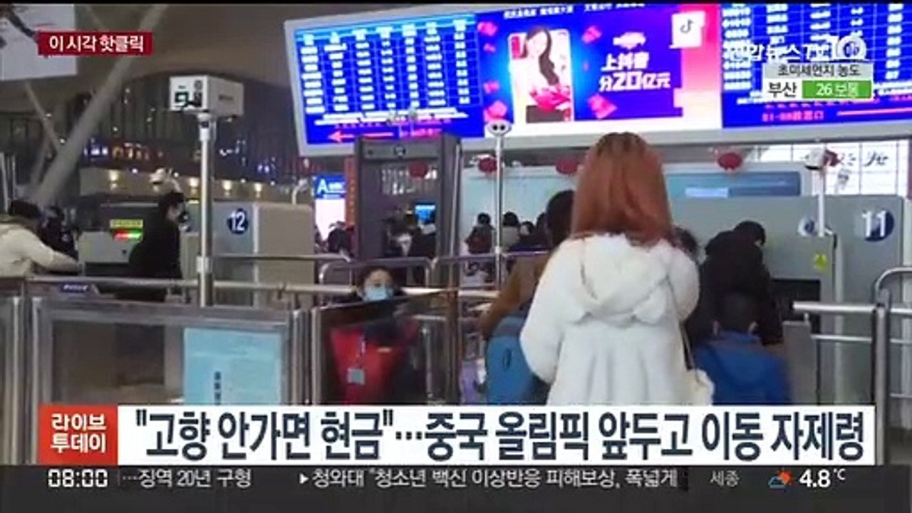 [핫클릭] SNS로 접근…'초등학생 감금·성폭행' 2명 검거 外