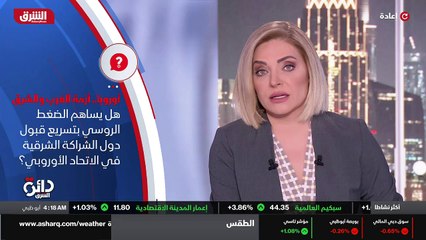 ...خلافات حول السياسة الخارجية وعدم وجود آل...
