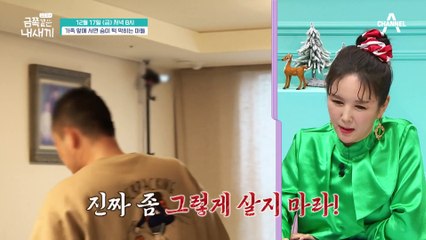 [선공개] 어른들의 싸움으로 무력감을 느끼며 혼자 눈물을 흘리는 금쪽이