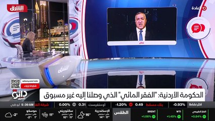 ...أعتقد أن الحكومة ، الحكومة الأردنية يعني...