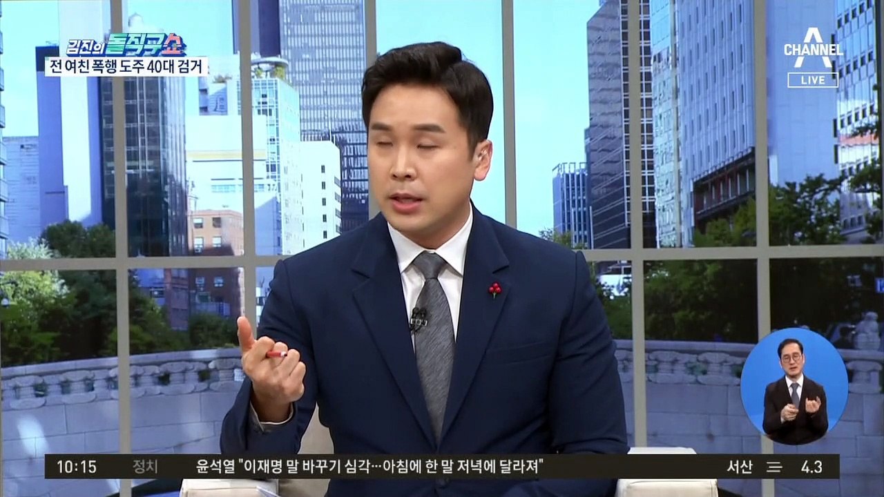 [핫플]신변보호 받던 전 연인 폭행한 남성 구속