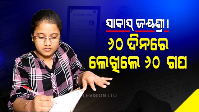 Odisha Girl Wins Pratilipi Literature Award For Writing 60 Stories In 60 Days