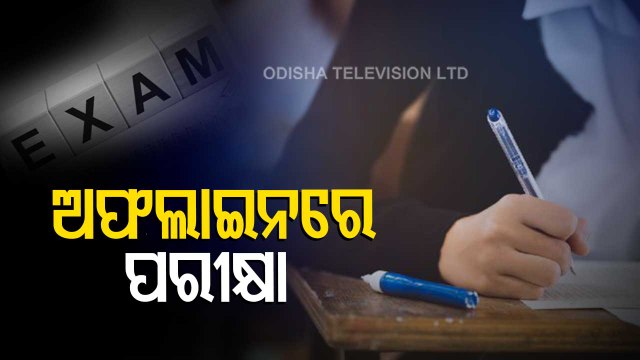 UG-PG Exams To Be Conducted In Offline Mode