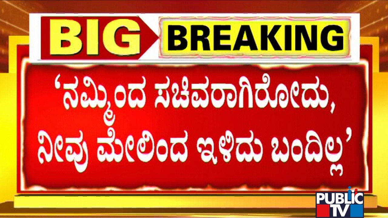 Yatnal, Renukacharya and Others Express Anger A...
