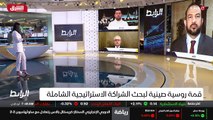 ...اقتصادية وعسكرية متنامية تربط روسيا والص...