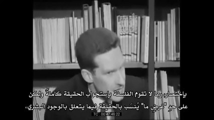 الفلسفة_و_الحقيقة / الجزء الثاني