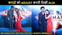 Oh So Romantic | Alia Adjusts Her Dress As Ranbir Looks At Her | Brahmastra Motion Poster Launch