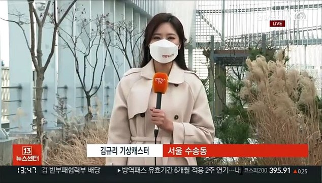 [날씨] 대부분 탁한 공기…내일 찬바람 쌩쌩 강추위
