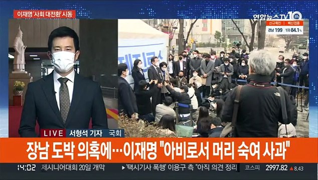 이재명 사회 대전환 …윤석열 무조건 성장