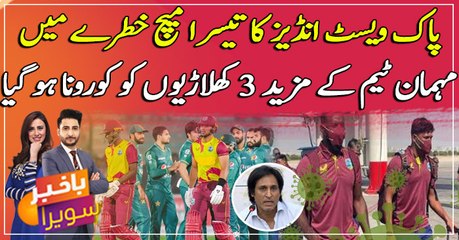 More Windies players tested COVID-19 positive: West Indian media