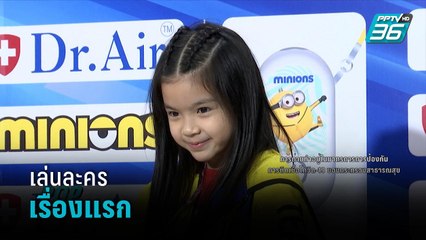 “น้องมะลิ” ตามรอย “พ่อปอ” เล่นละครเรื่องแรกในชีวิต - ข่าวบันเทิง36