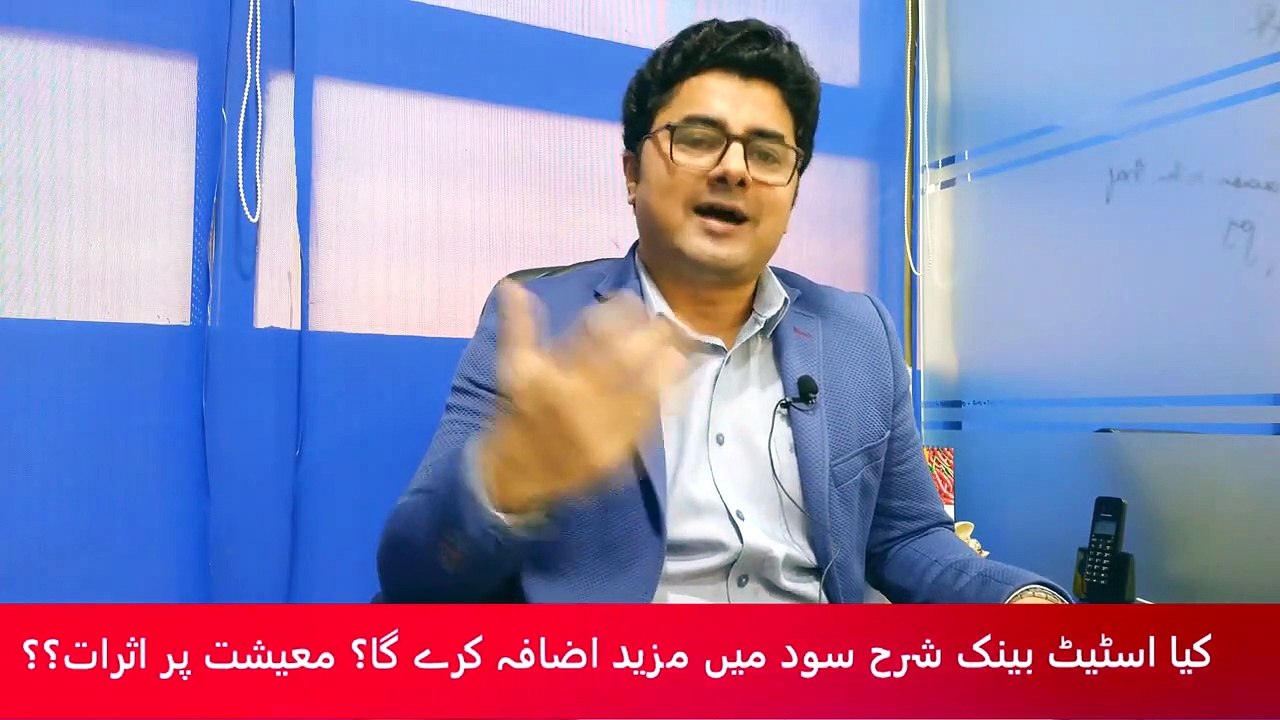 Will SBP raise Interest Rates further_ Implications on Pakistan's Economy__