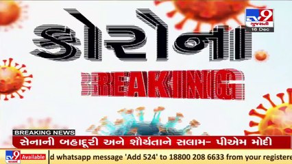Surat omicron patient tests negative _Gujarat _Tv9News