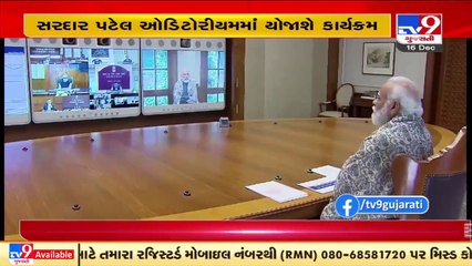 Anand_ PM Modi to attend Agro & Food Processing Pre-Vibrant Summit virtually _Gujarat _Tv9News