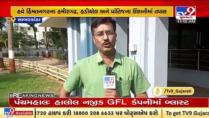 Ahmedabad_ Police records statement of car owner in alleged head clerk paper leak case _Tv9News