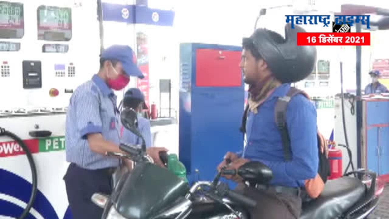 Petrol Diesel Rae : पेट्रोल आणि डिझेलचे दर आजही स्थिर;सोन्याच्या किंमतीत वाढ