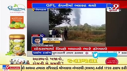 Halol_ Chemical blast at GFL company, Ranjit Nagar _Gujarat _Tv9News
