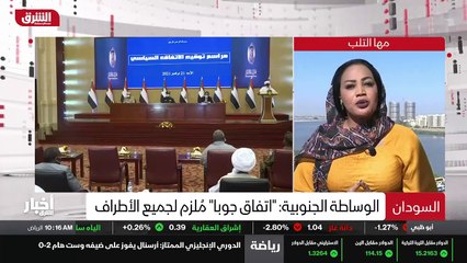 ...فيه الاوضاع فيما يختص بأزمة شرق السودان ...