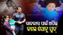 Actor Sonu Sood Comes Forward To Help Odisha Child Suffering From Rare Genetic Disorder