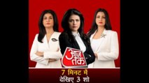 Watch: AajTak's prime time in 7 minutes