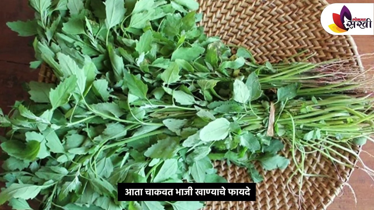 चाकवताची भाजी खाण्याचे फायदे