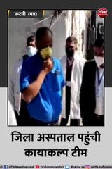 कटनी: राज्य स्तरीय असेसमेंट की तैयारी